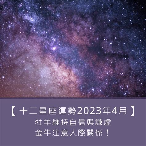 8月20是什麼星座|【十二星座日期/月份表】想要查星座生日是幾號？快。